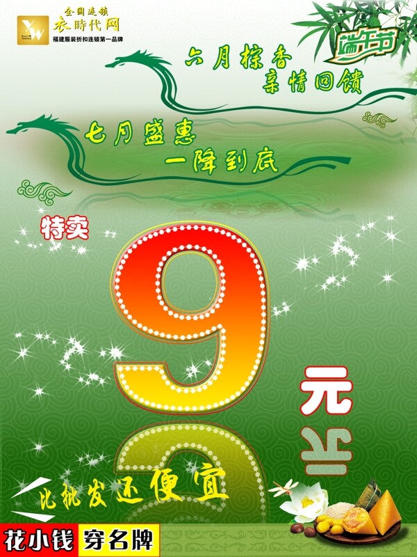 端午節(jié)圖片
