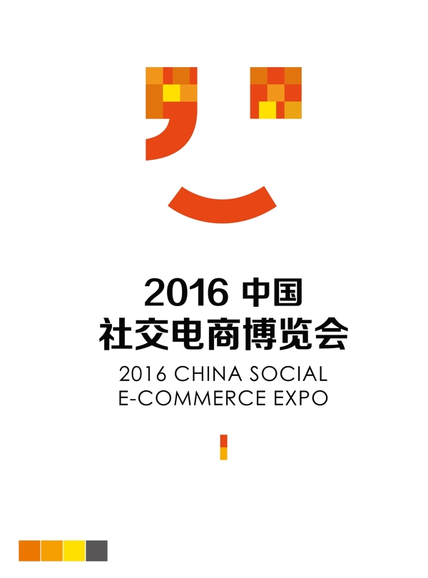 社交電商博覽會LOGO