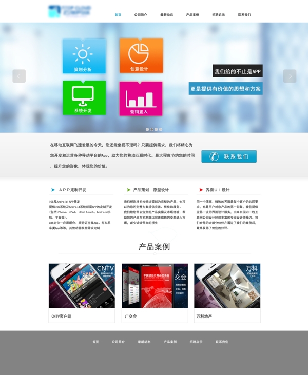 企業(yè)網(wǎng)站圖片