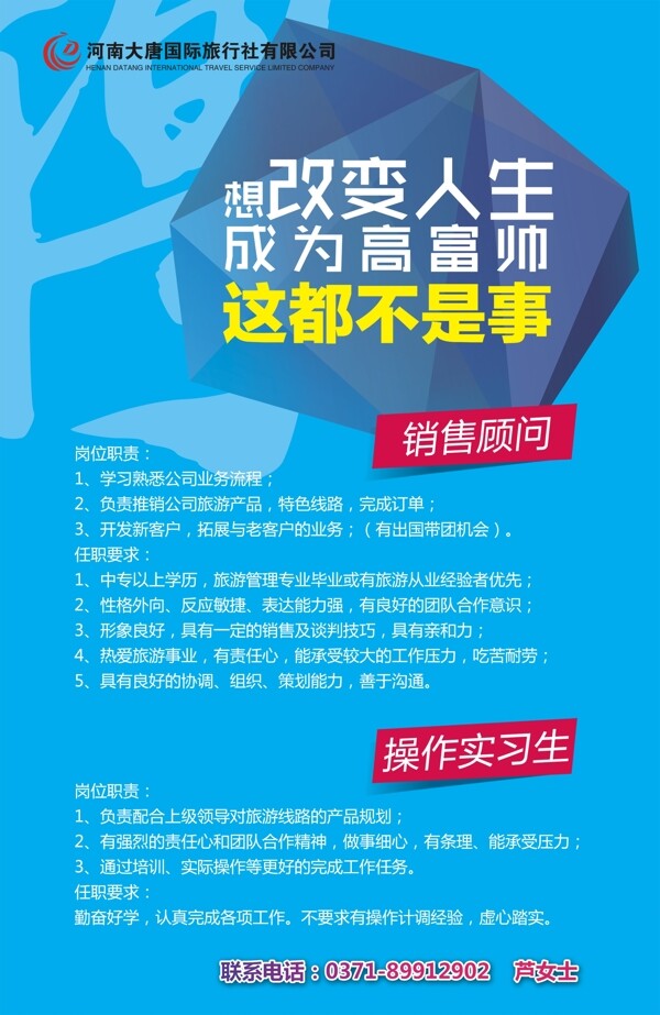 招聘