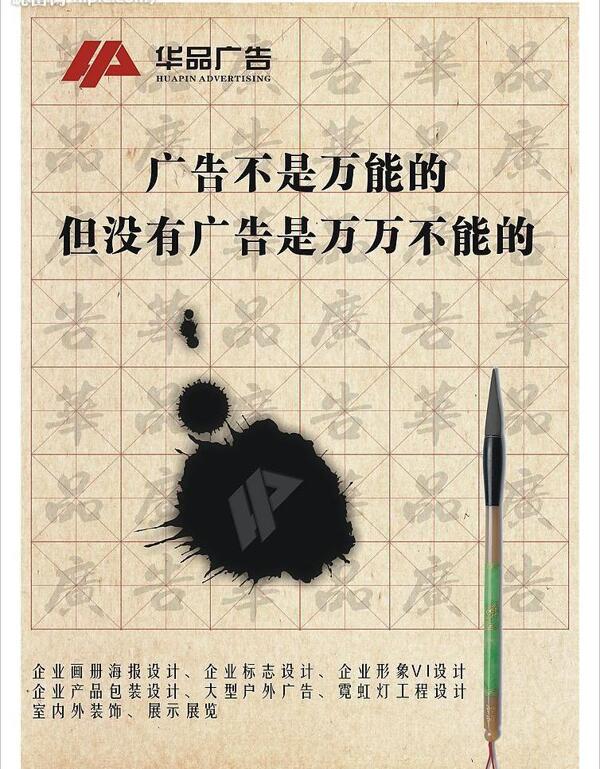 創(chuàng)意設(shè)計(jì)廣告模板圖片