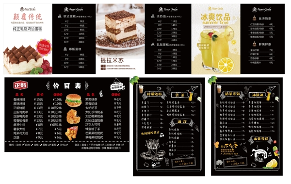蛋糕價(jià)目表