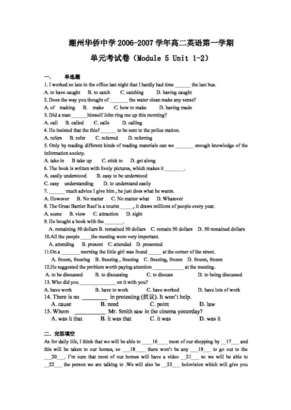 英语人教版高二英语第一学期单元考试卷Module5Unit12