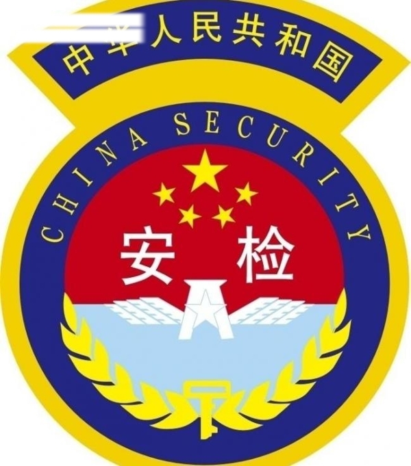 中國安檢logo圖片