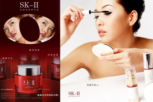 sk化妆品广告图片