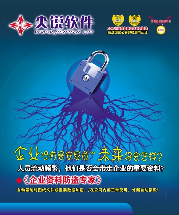 掛歷尖銳軟件圖片