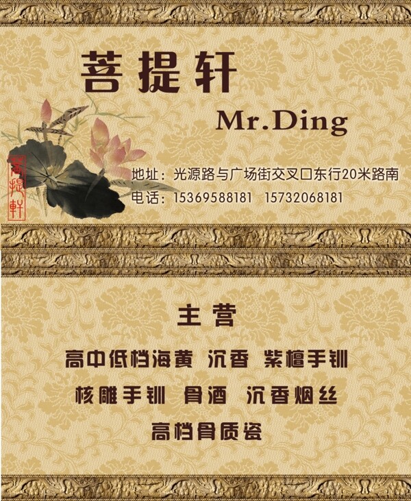 名片