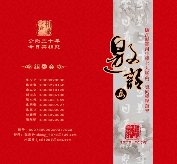 邀請函圖片