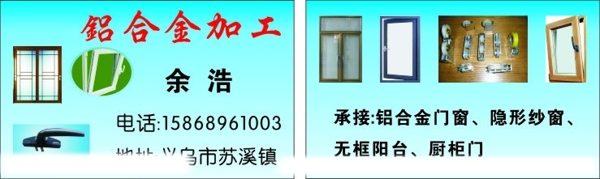 鋁合金加工圖片