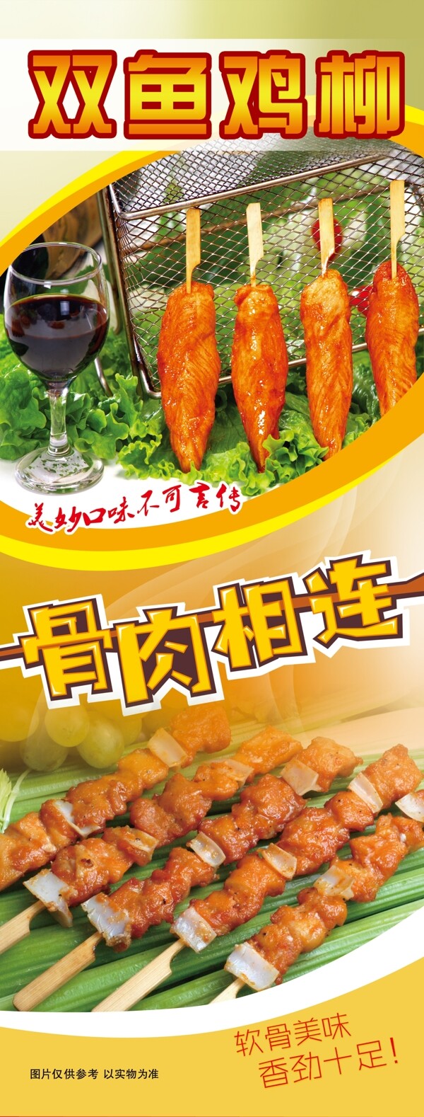 骨肉相連圖片