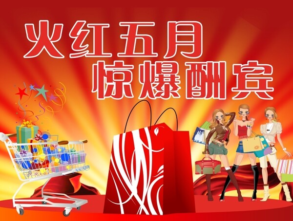 五一海報圖片