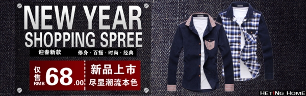 淘寶襯衫海報圖片