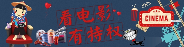 獨特隨意的電影系列戶外裝飾廣告海報