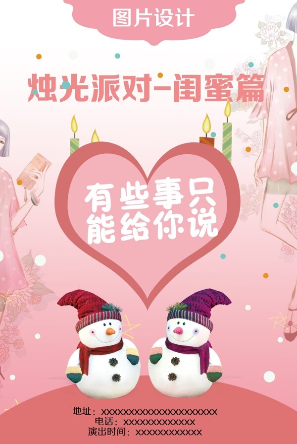 圣誕節(jié)派對閨蜜女人