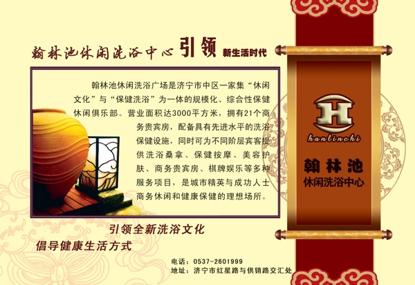 翰林池傳單正面圖片