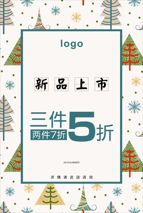 新品上市