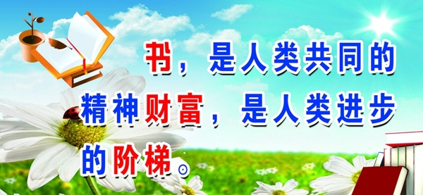 學校版面圖片
