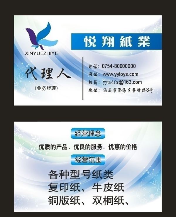 名片模板圖片