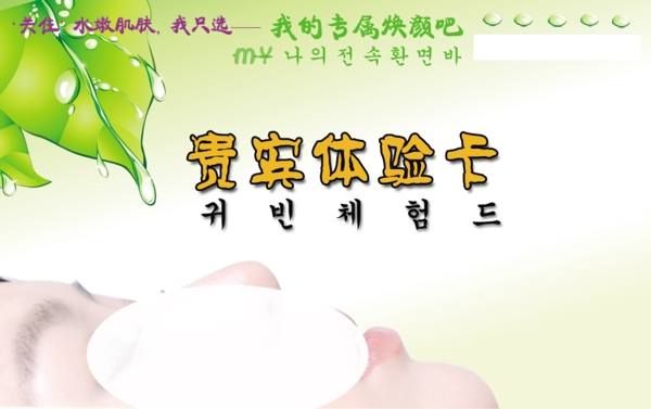 美容卡圖片