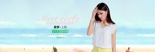 女裝海報(bào)