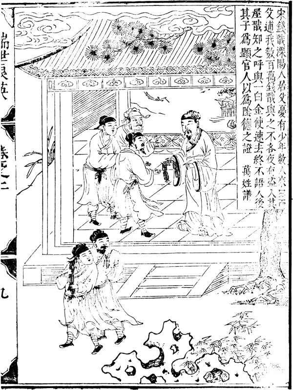 古版畫教化類人物畫矢量EPS格式0033