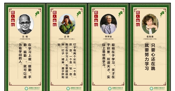 校園文化