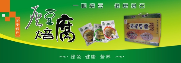 豆腐圖片