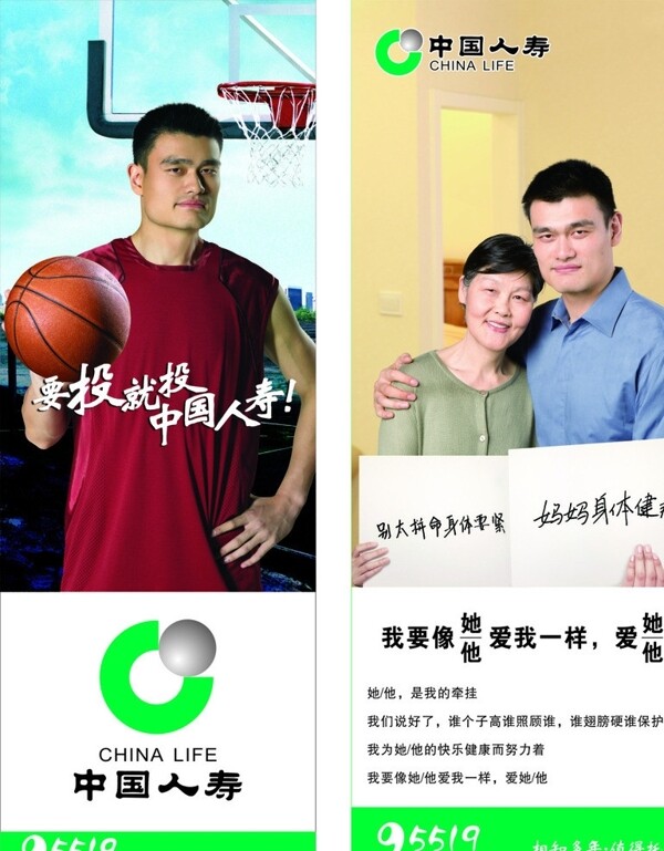 中国人寿墙体广告图片