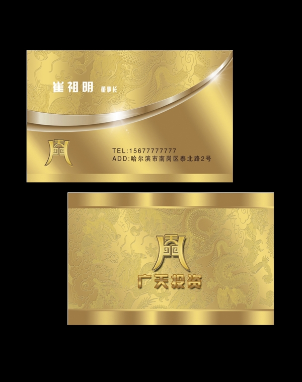 金色高檔名片圖片