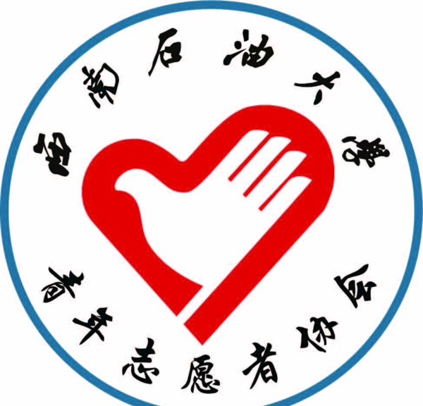 志愿者