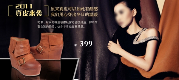 女鞋海報設(shè)計