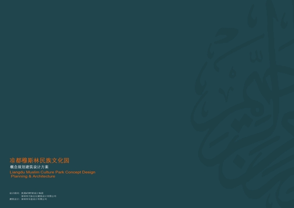 標(biāo)書封面圖片