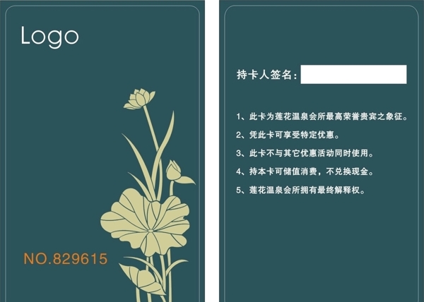 蓮花