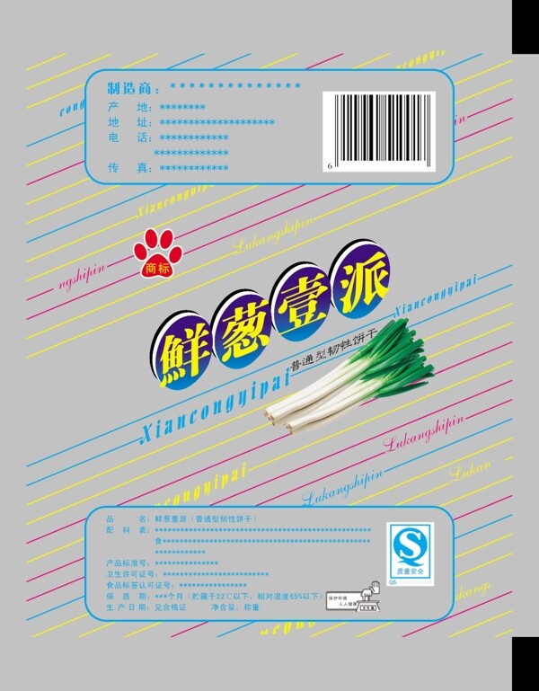 餅干包裝