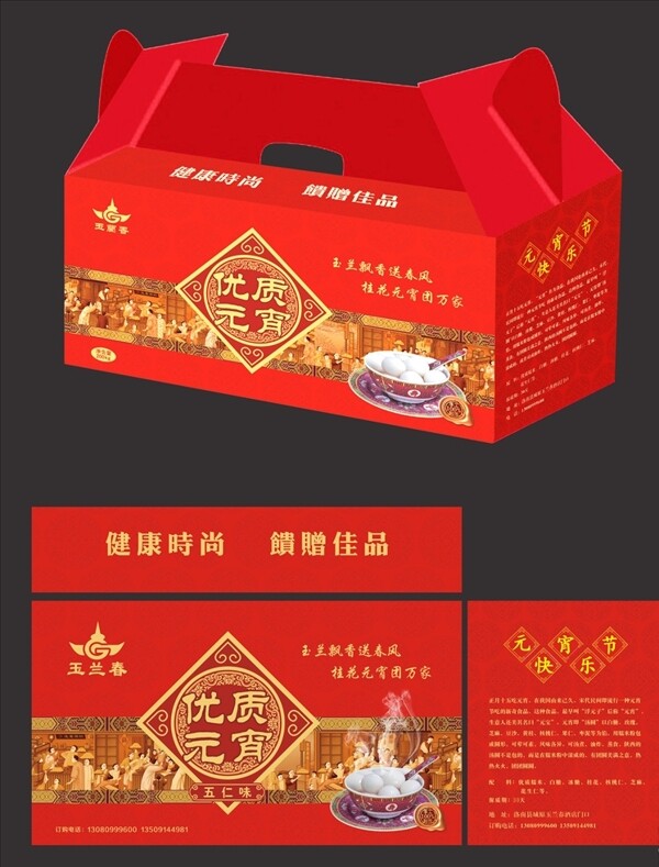 食品包裝展開(kāi)圖