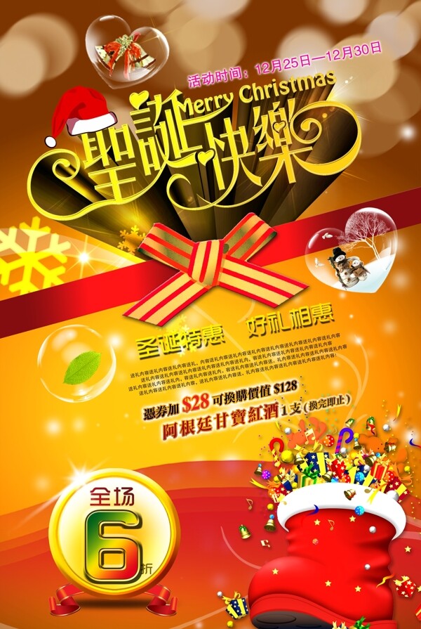 圣誕快樂(lè)背景圖