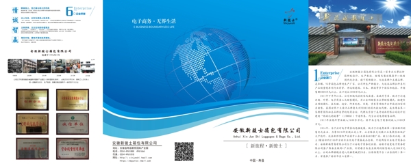 壽縣超藝廣告新駿士四折頁(yè)正面