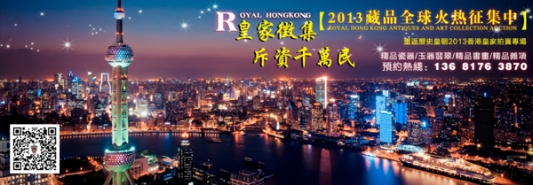 皇家征集海報(bào)圖片