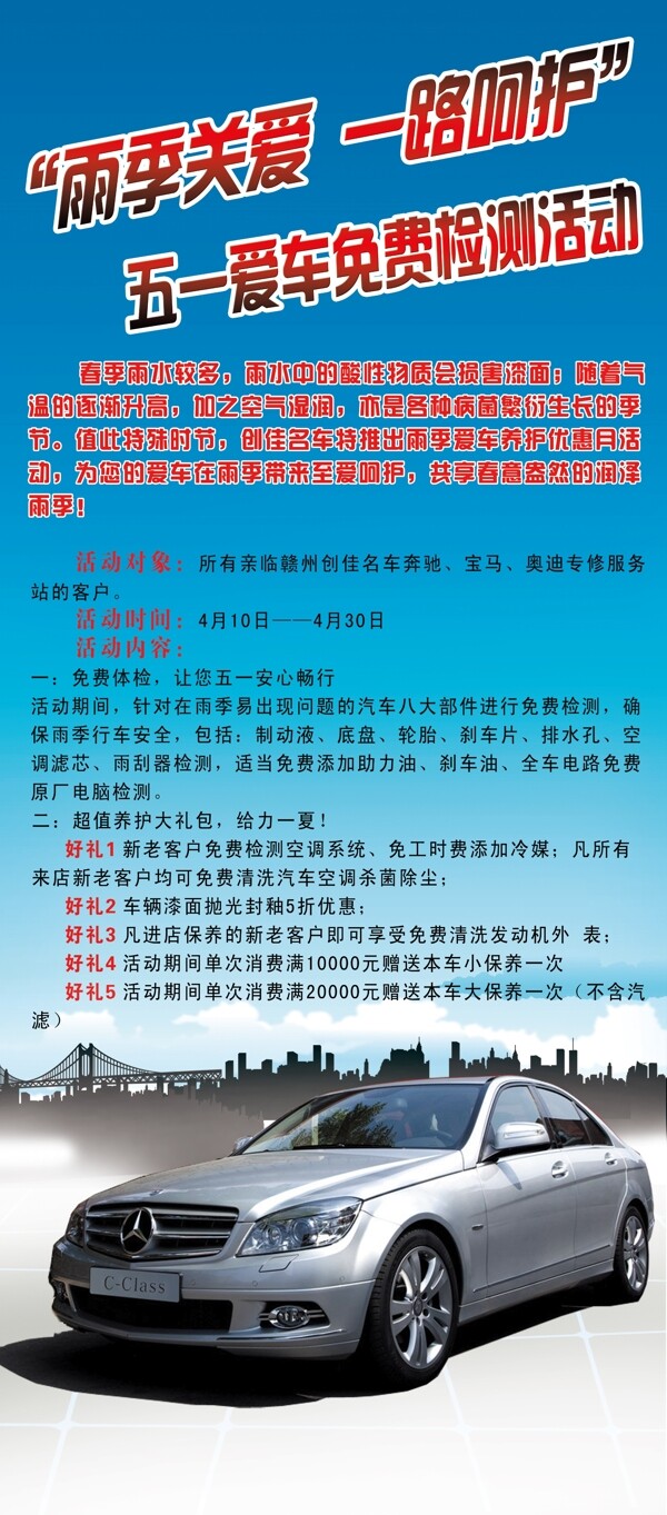 寶馬汽車x展架圖片