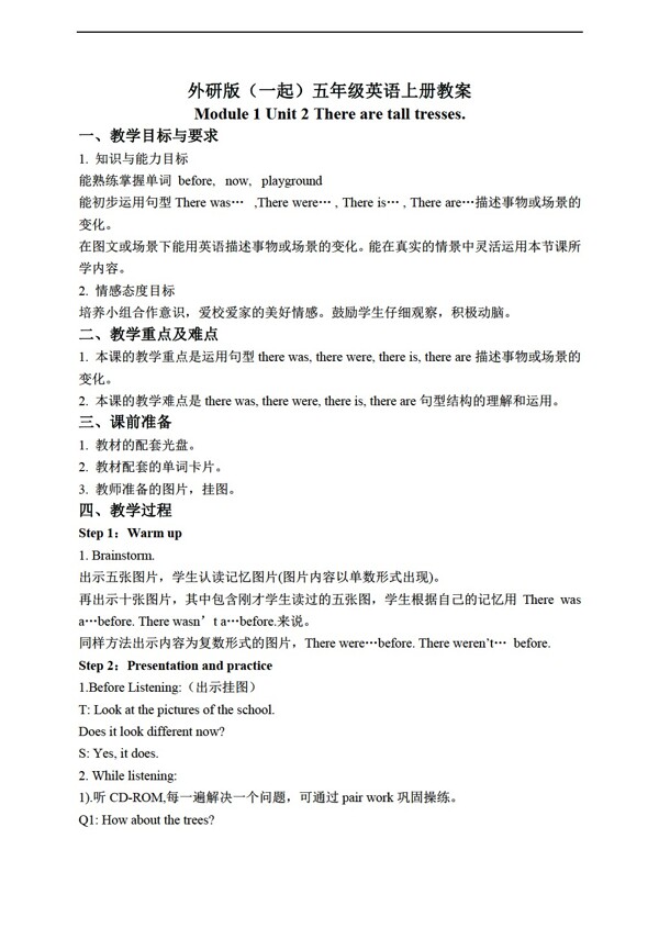 五年級(jí)上英語(yǔ)上冊(cè)教案module1unit2