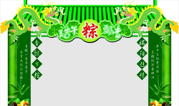 端午