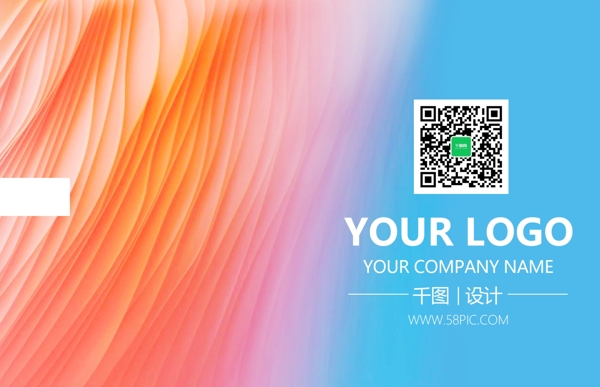 簡約紅藍(lán)漸變商務(wù)名片設(shè)計(jì)