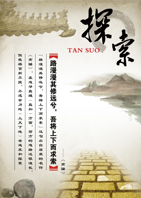學(xué)校海報(bào)圖片