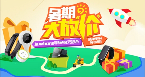 淘寶海報(bào)