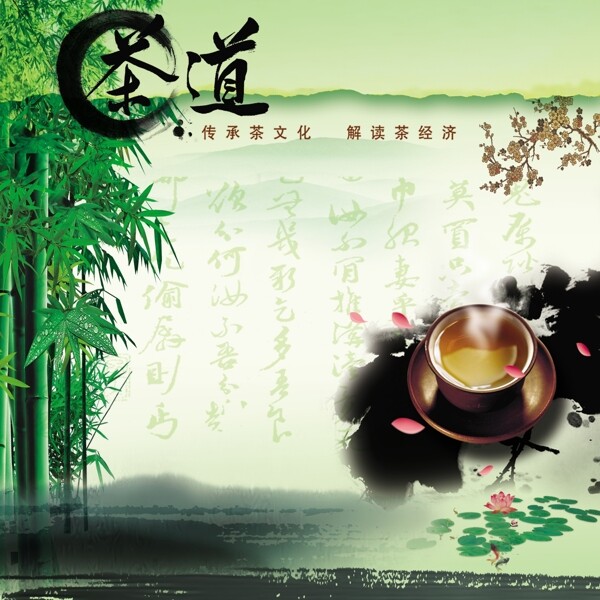 茶圖片