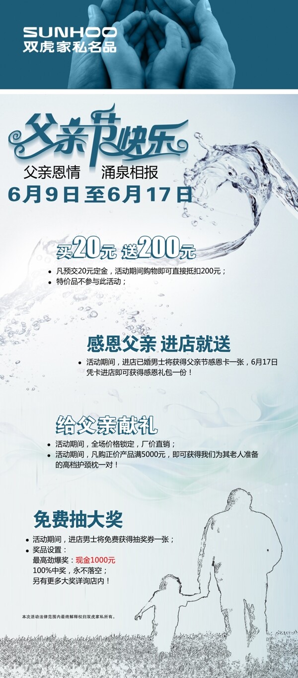 父親節(jié)展架圖片