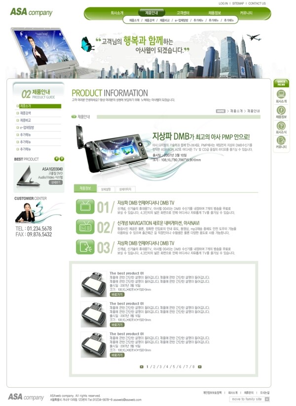 綠色企業(yè)信息網(wǎng)頁(yè)模板
