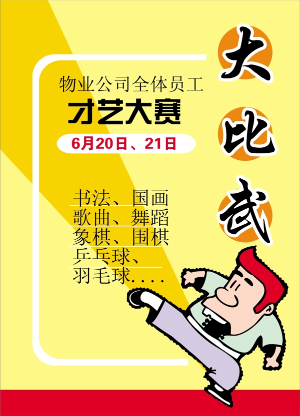 名片模板文化體育類矢量分層源文件平面設(shè)計模版EPS