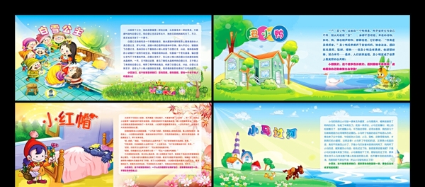 童話故事圖片