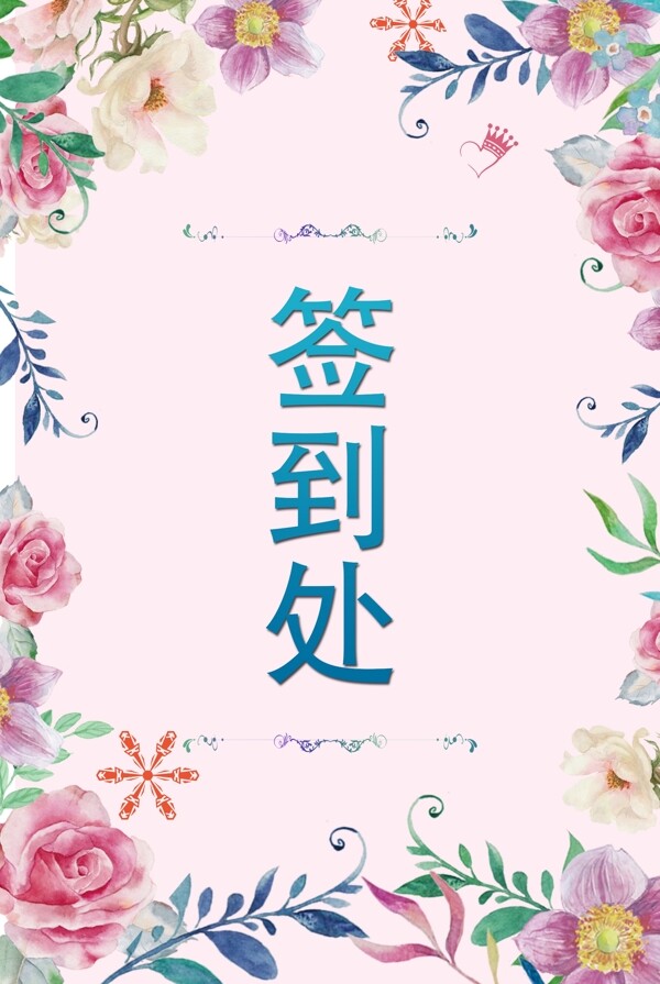 花背景浪漫婚禮背景